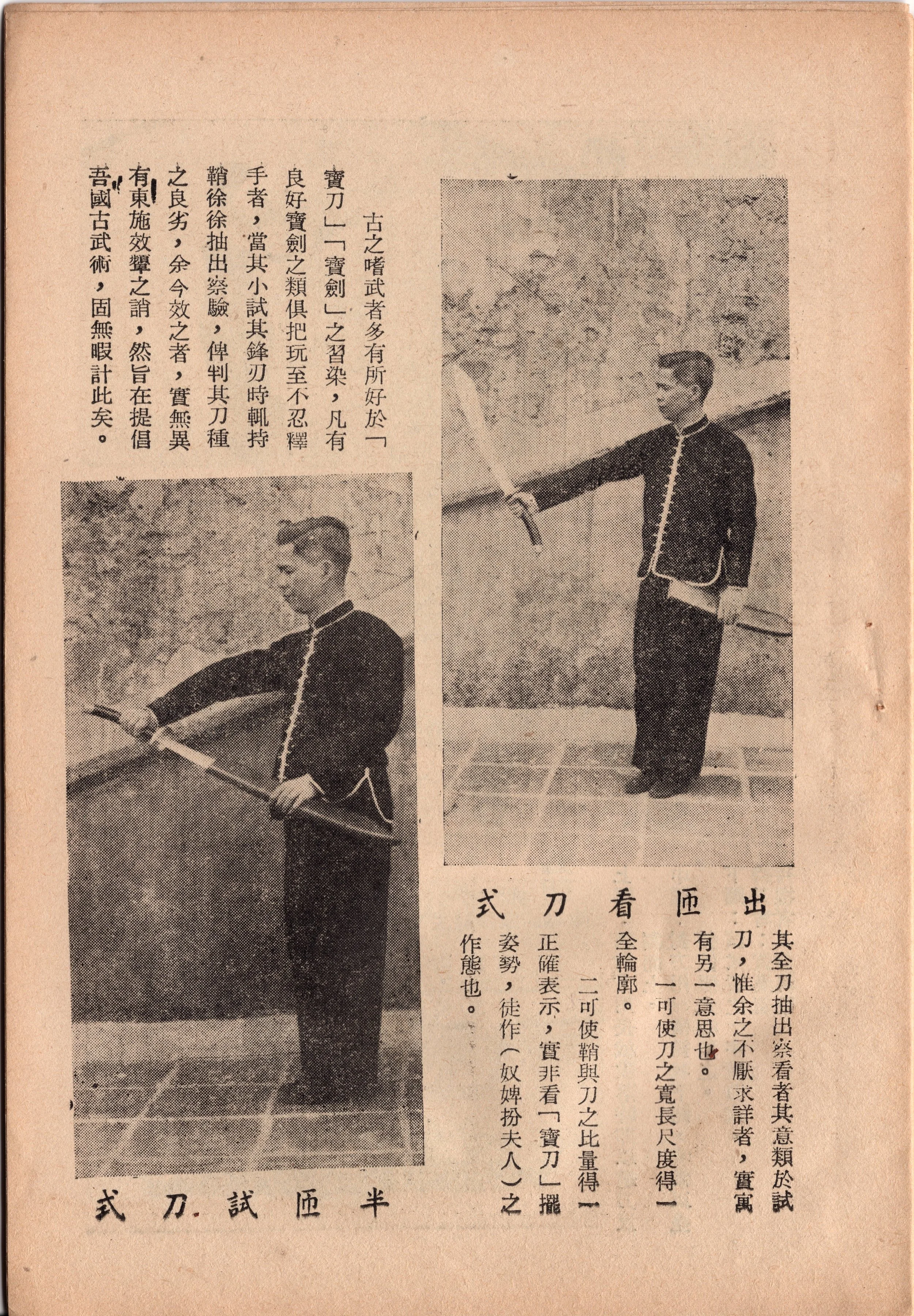 軍中大刀術Large Saber Techniques of the Army — The Ravenswood Academy